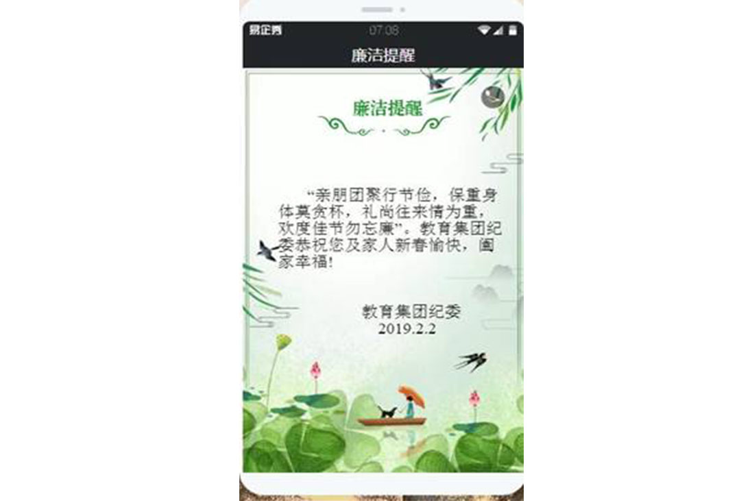 一份特殊的“贺年礼物”