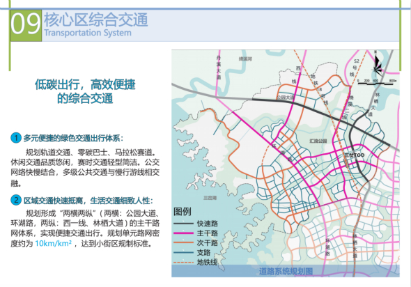 成都东部新区天府奥体公园核心区片区规划今日起公示10_meitu_11.jpg